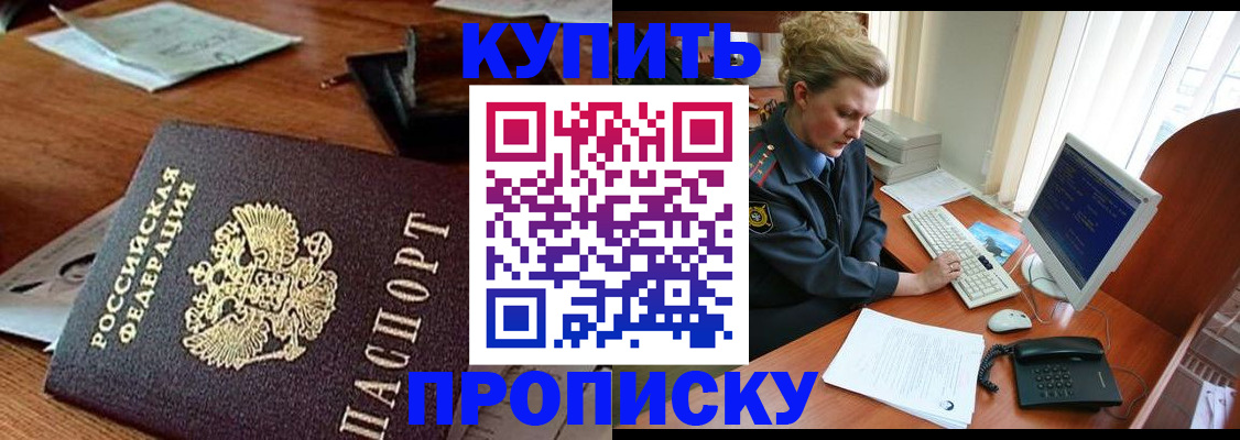 временная прописка в Великом Новгороде